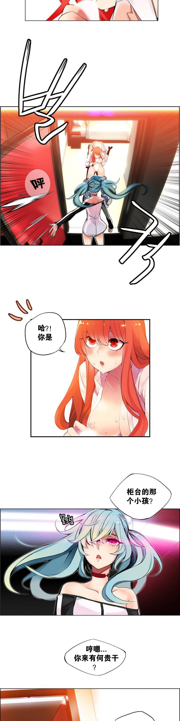 リリスのコード|莉莉丝的脐带Ch.1-31
