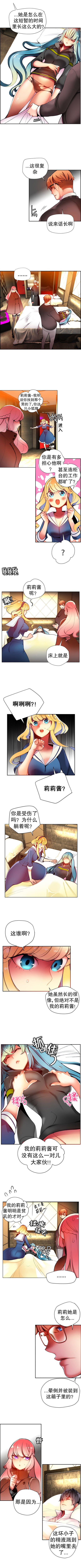 リリスのコード|莉莉丝的脐带Ch.1-31