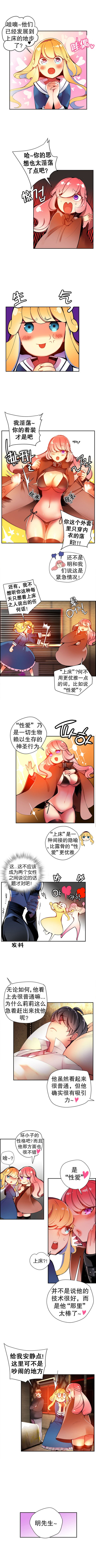 リリスのコード|莉莉丝的脐带Ch.1-31
