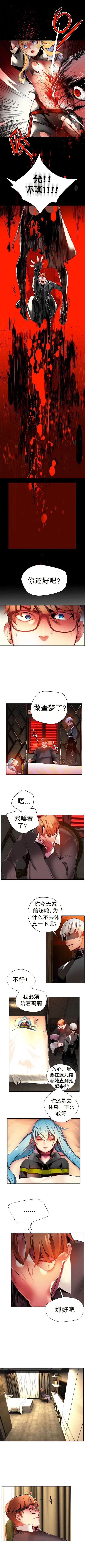 リリスのコード|莉莉丝的脐带Ch.1-31