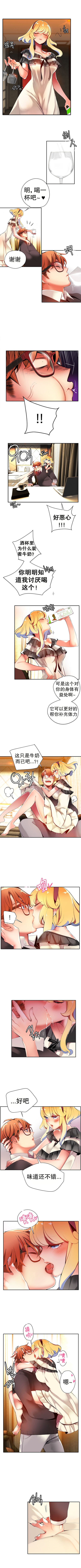 リリスのコード|莉莉丝的脐带Ch.1-31