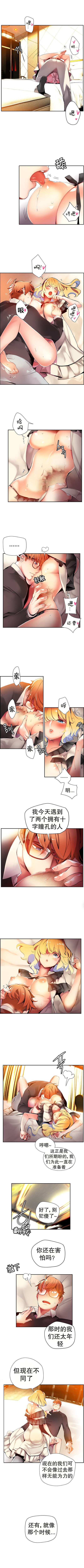 リリスのコード|莉莉丝的脐带Ch.1-31