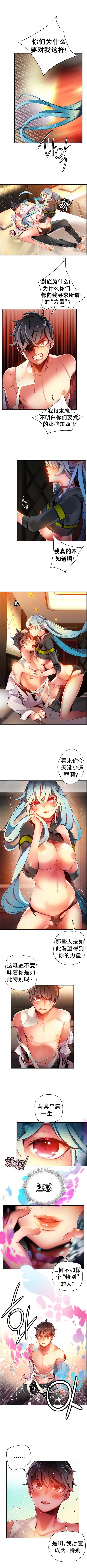 リリスのコード|莉莉丝的脐带Ch.1-31