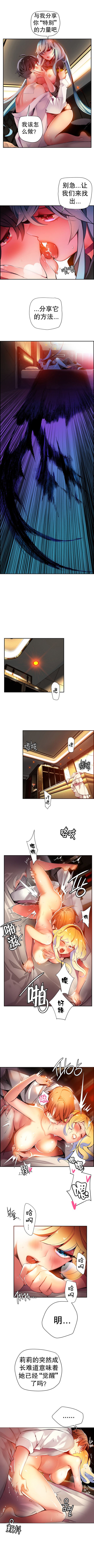 リリスのコード|莉莉丝的脐带Ch.1-31