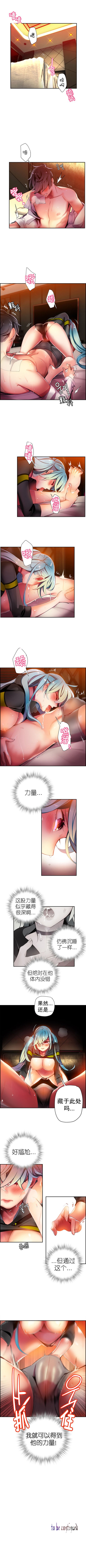 リリスのコード|莉莉丝的脐带Ch.1-31