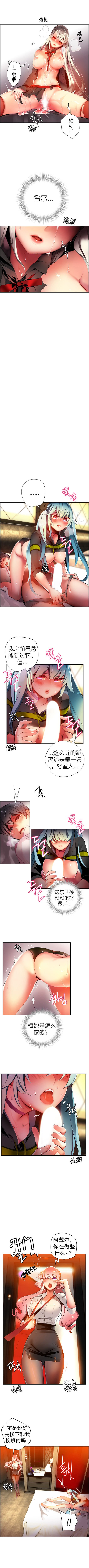 リリスのコード|莉莉丝的脐带Ch.1-31