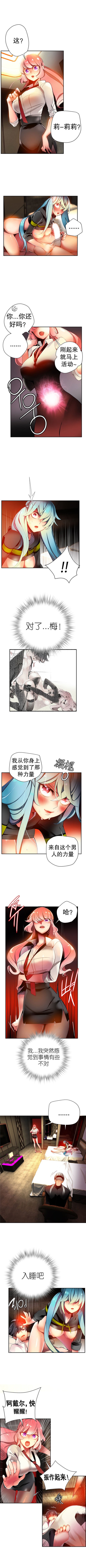 リリスのコード|莉莉丝的脐带Ch.1-31