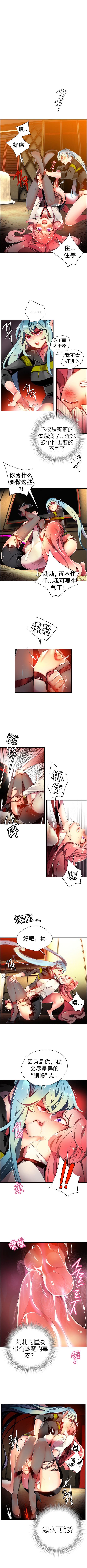 リリスのコード|莉莉丝的脐带Ch.1-31