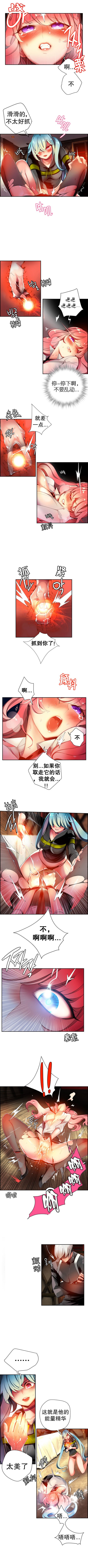 リリスのコード|莉莉丝的脐带Ch.1-31