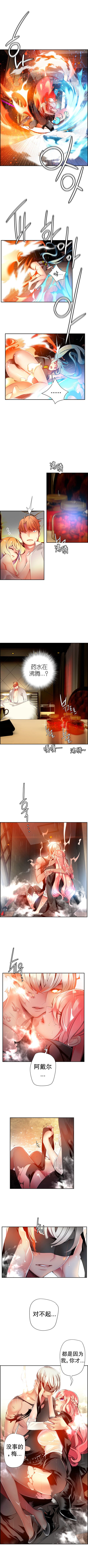 リリスのコード|莉莉丝的脐带Ch.1-31