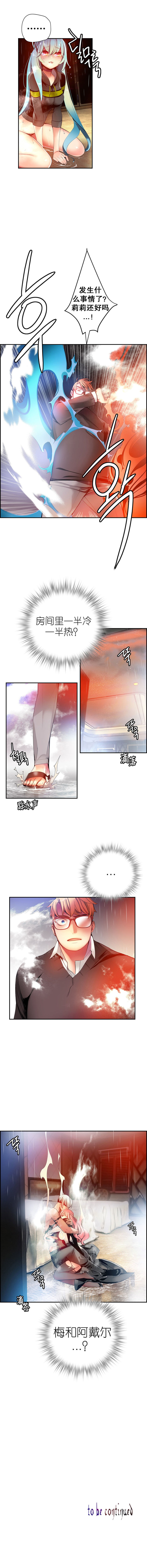 リリスのコード|莉莉丝的脐带Ch.1-31