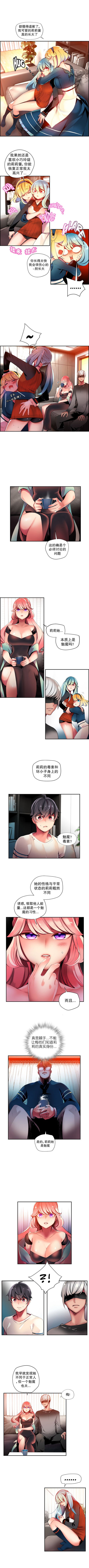 リリスのコード|莉莉丝的脐带Ch.1-31