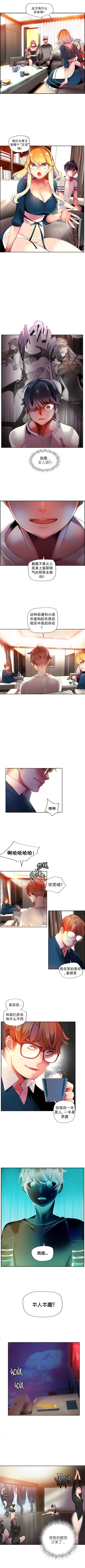 リリスのコード|莉莉丝的脐带Ch.1-31