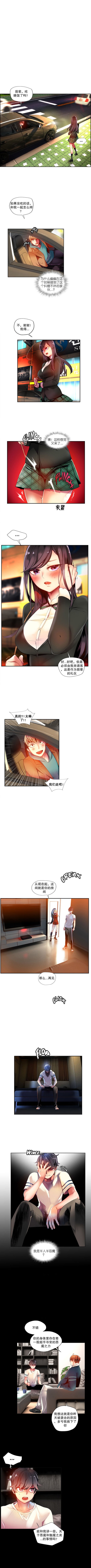 リリスのコード|莉莉丝的脐带Ch.1-31