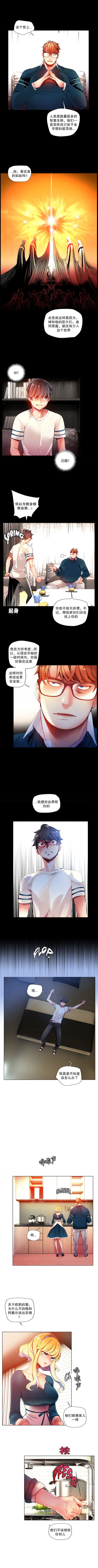 リリスのコード|莉莉丝的脐带Ch.1-31
