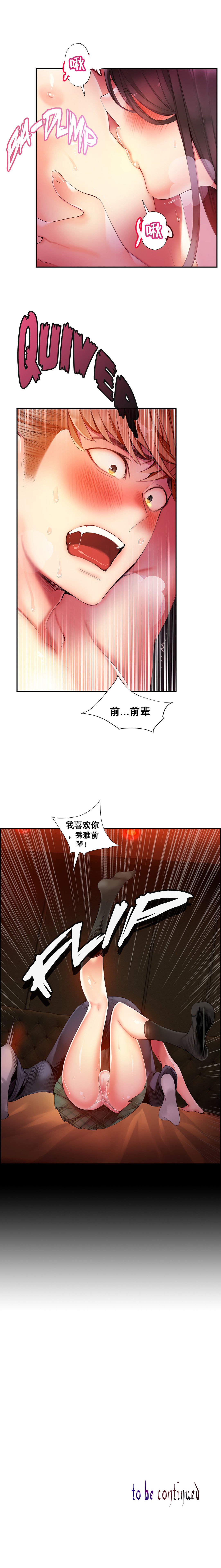 リリスのコード|莉莉丝的脐带Ch.1-31
