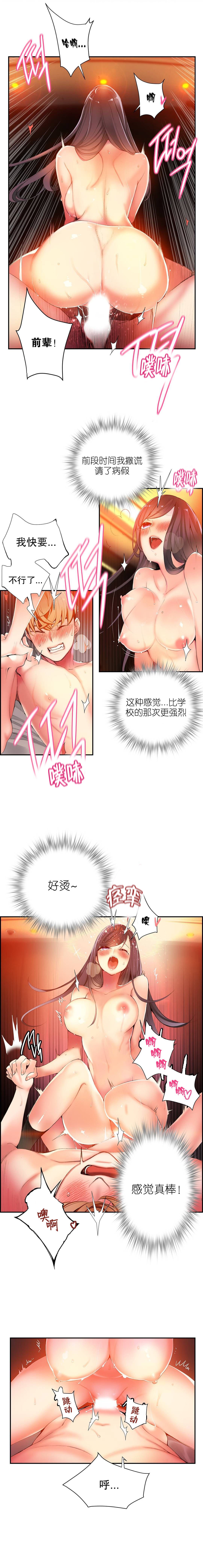 リリスのコード|莉莉丝的脐带Ch.1-31