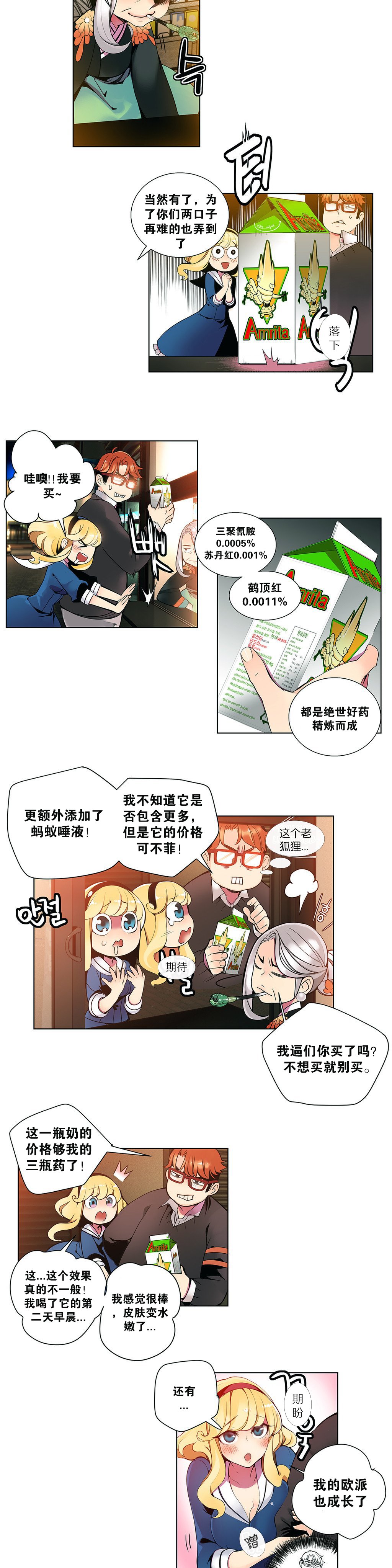 リリスのコード|莉莉丝的脐带Ch.1-31