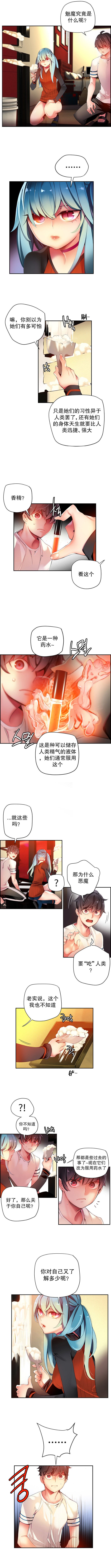 リリスのコード|莉莉丝的脐带Ch.1-31