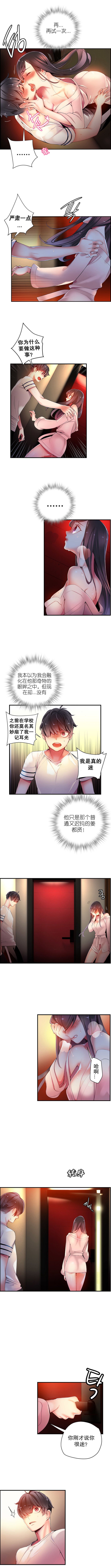 リリスのコード|莉莉丝的脐带Ch.1-31