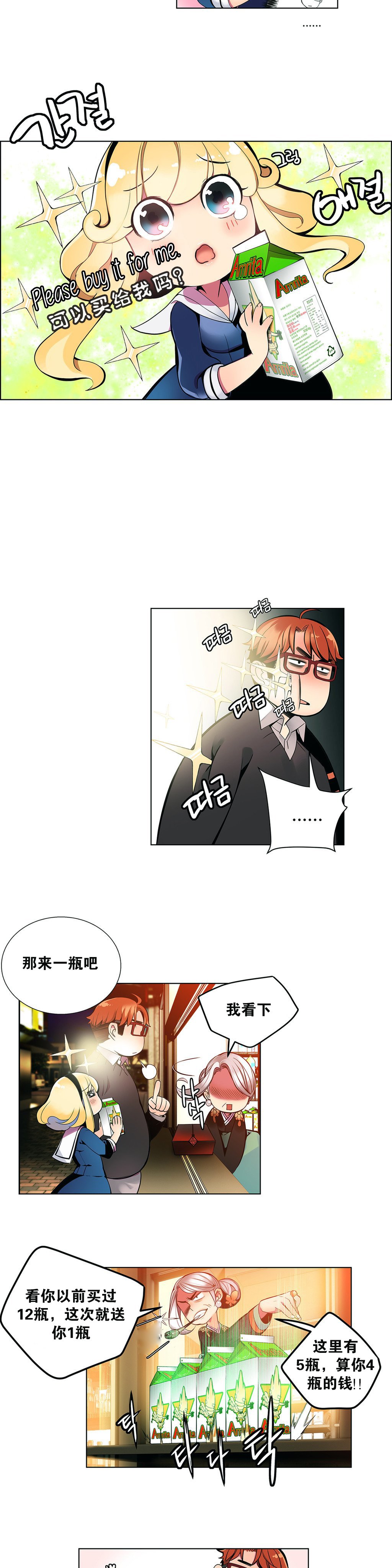 リリスのコード|莉莉丝的脐带Ch.1-31