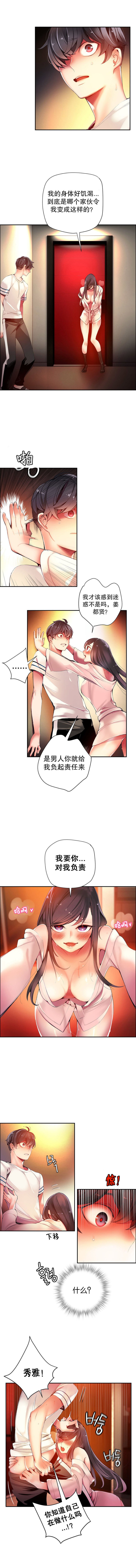 リリスのコード|莉莉丝的脐带Ch.1-31