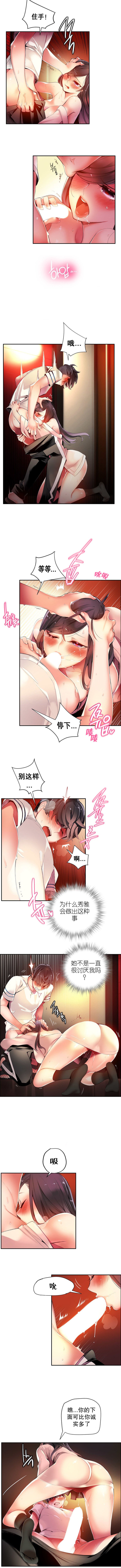 リリスのコード|莉莉丝的脐带Ch.1-31