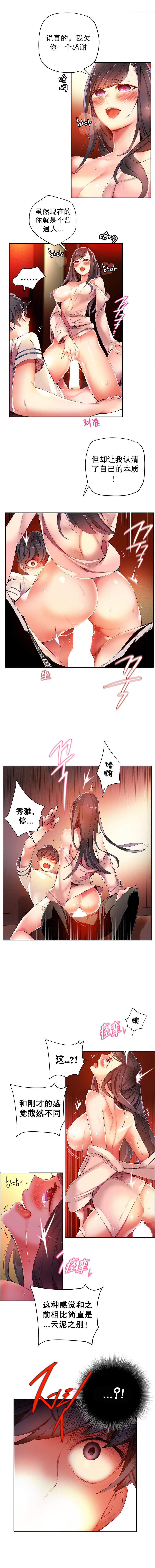 リリスのコード|莉莉丝的脐带Ch.1-31