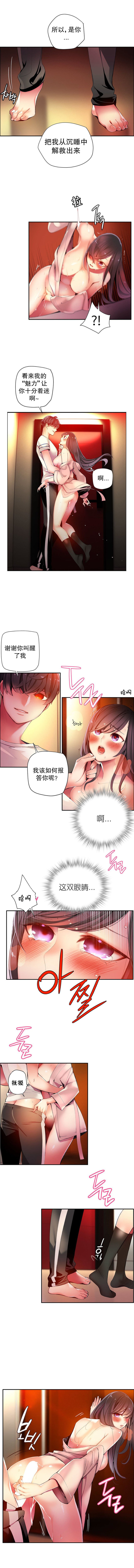 リリスのコード|莉莉丝的脐带Ch.1-31