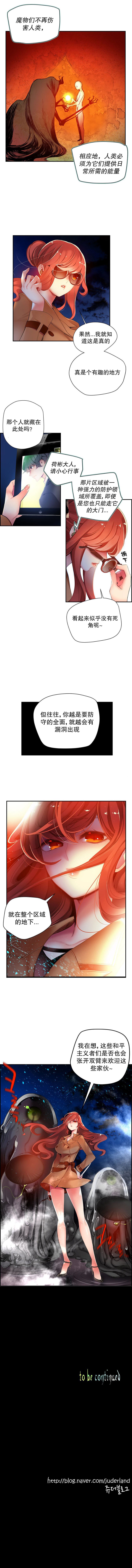 リリスのコード|莉莉丝的脐带Ch.1-31