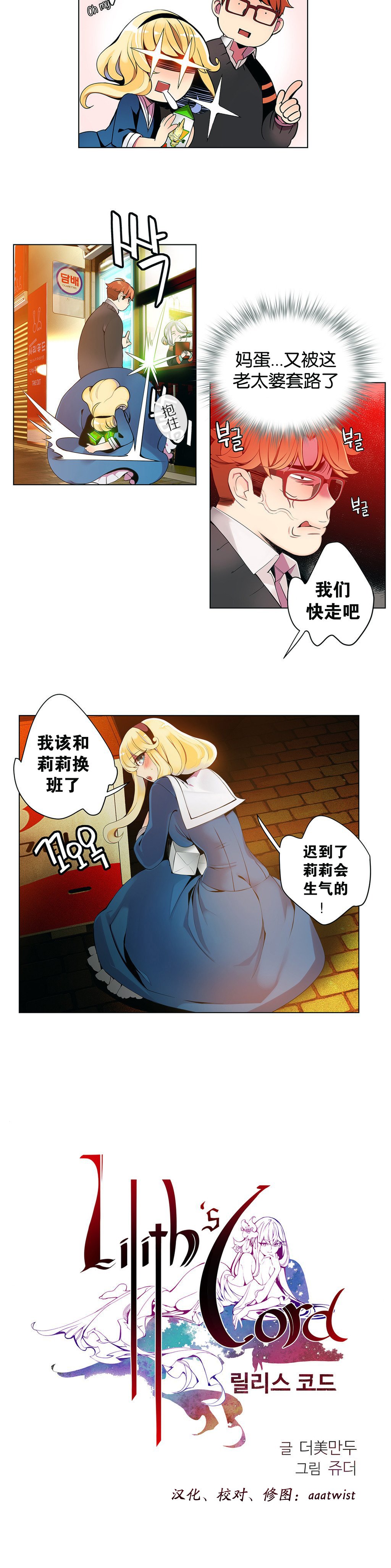 リリスのコード|莉莉丝的脐带Ch.1-31