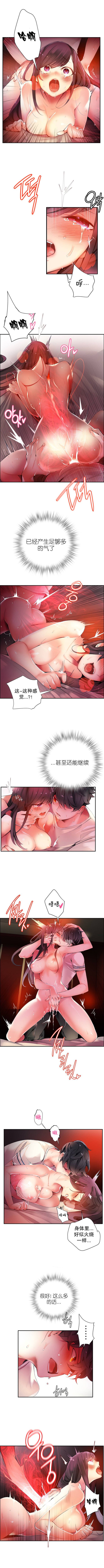 リリスのコード|莉莉丝的脐带Ch.1-31