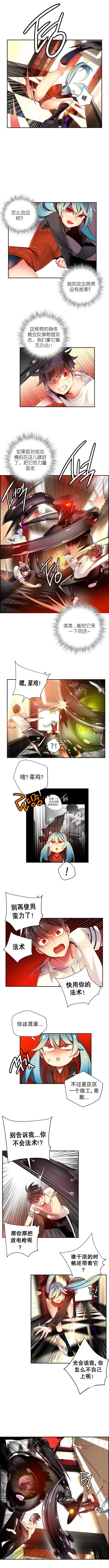 リリスのコード|莉莉丝的脐带Ch.1-31