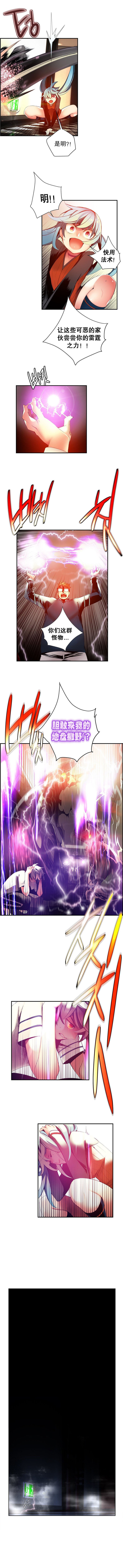 リリスのコード|莉莉丝的脐带Ch.1-31