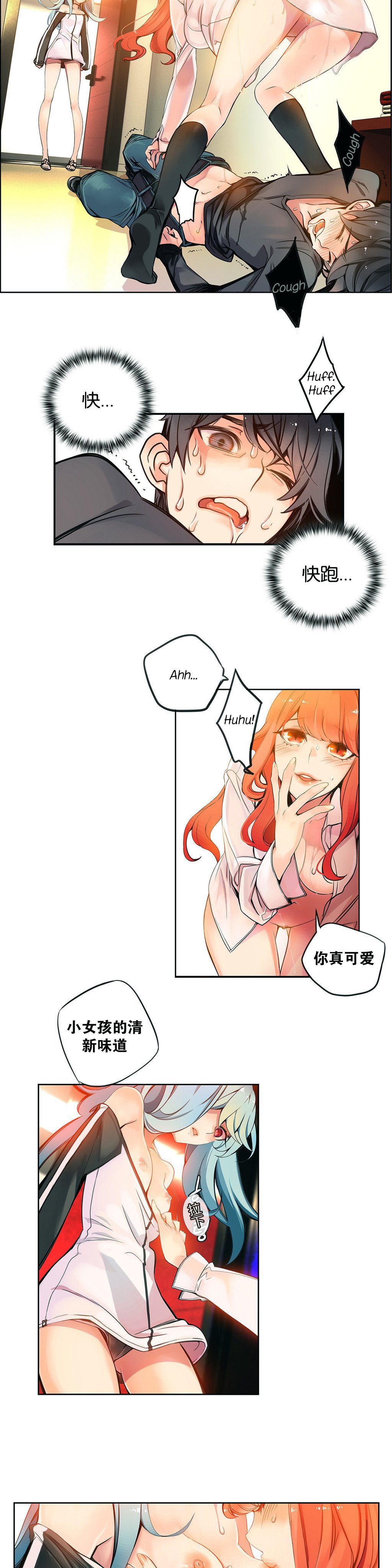 リリスのコード|莉莉丝的脐带Ch.1-31