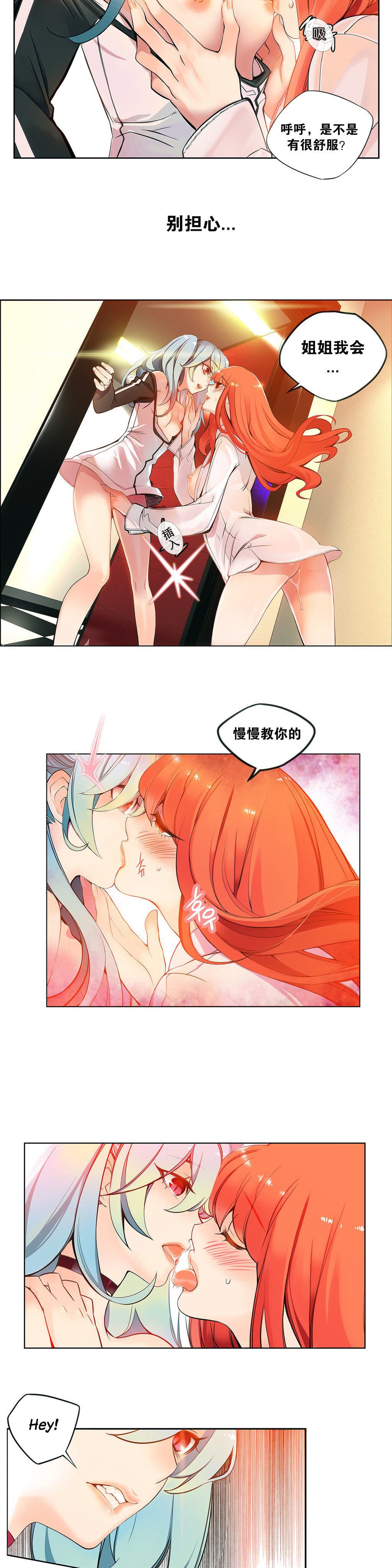 リリスのコード|莉莉丝的脐带Ch.1-31