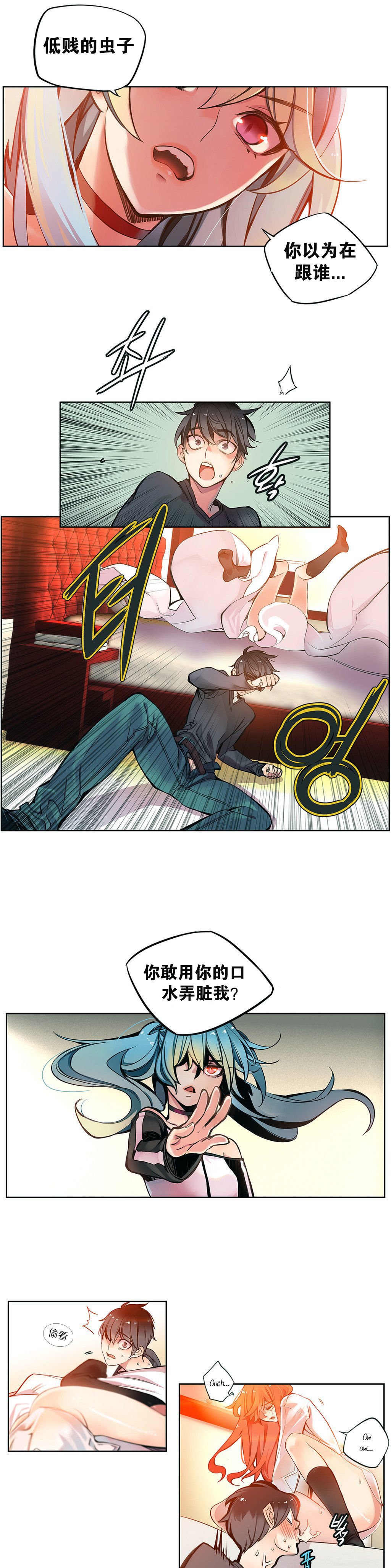 リリスのコード|莉莉丝的脐带Ch.1-31