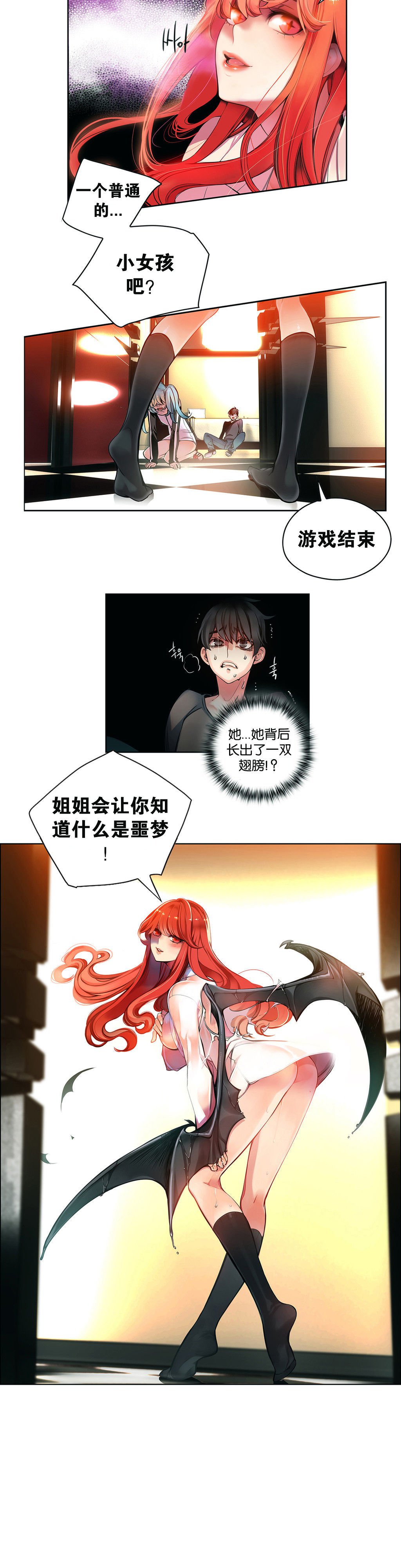 リリスのコード|莉莉丝的脐带Ch.1-31