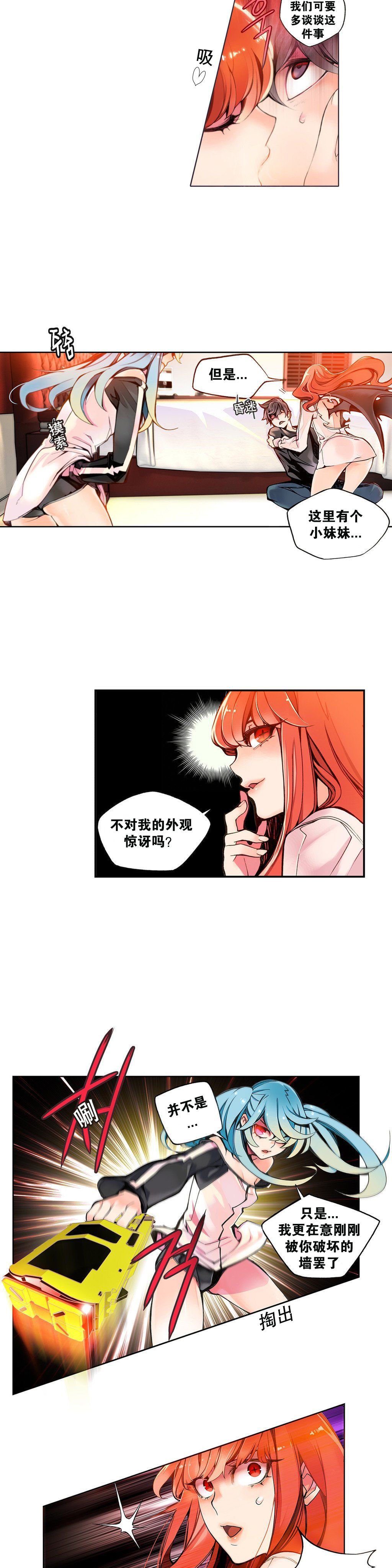 リリスのコード|莉莉丝的脐带Ch.1-31