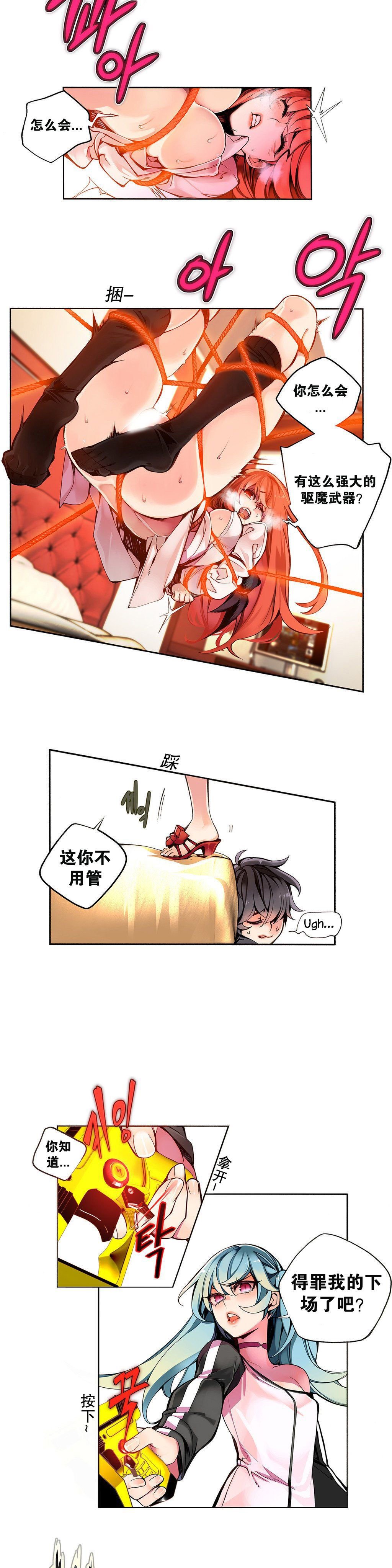 リリスのコード|莉莉丝的脐带Ch.1-31