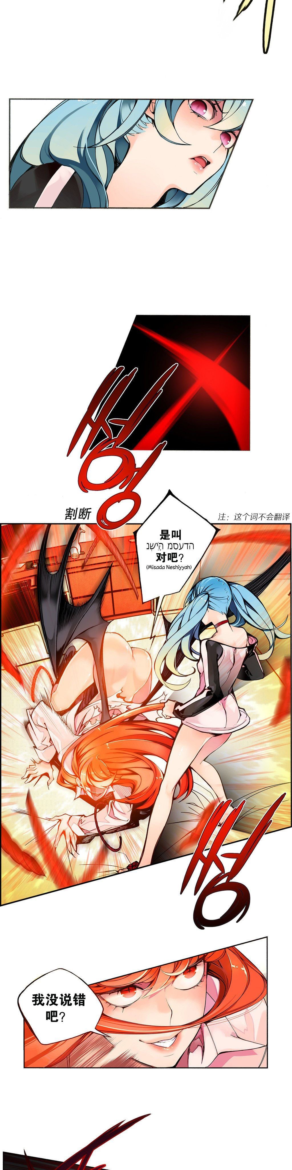リリスのコード|莉莉丝的脐带Ch.1-31