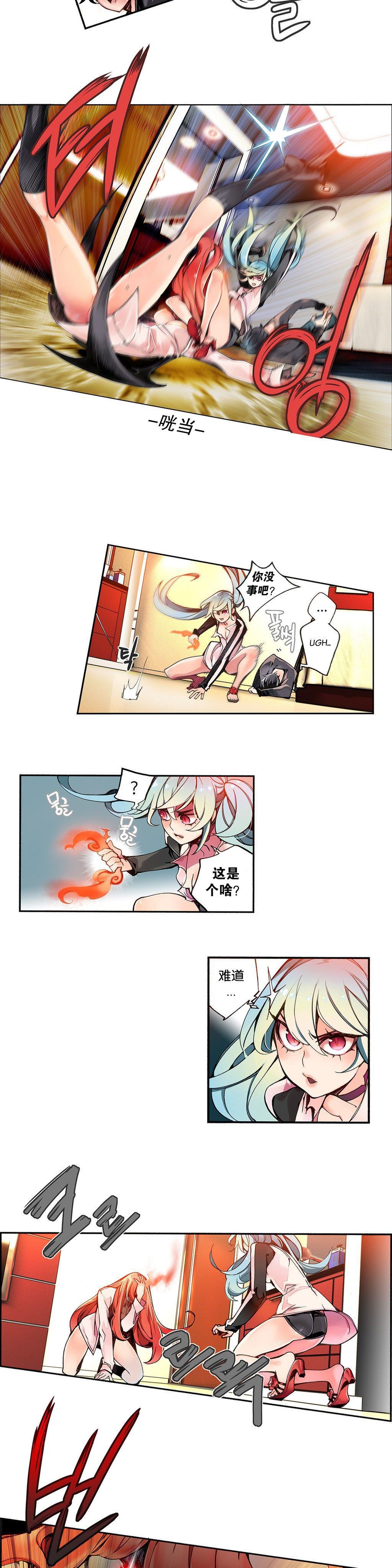 リリスのコード|莉莉丝的脐带Ch.1-31