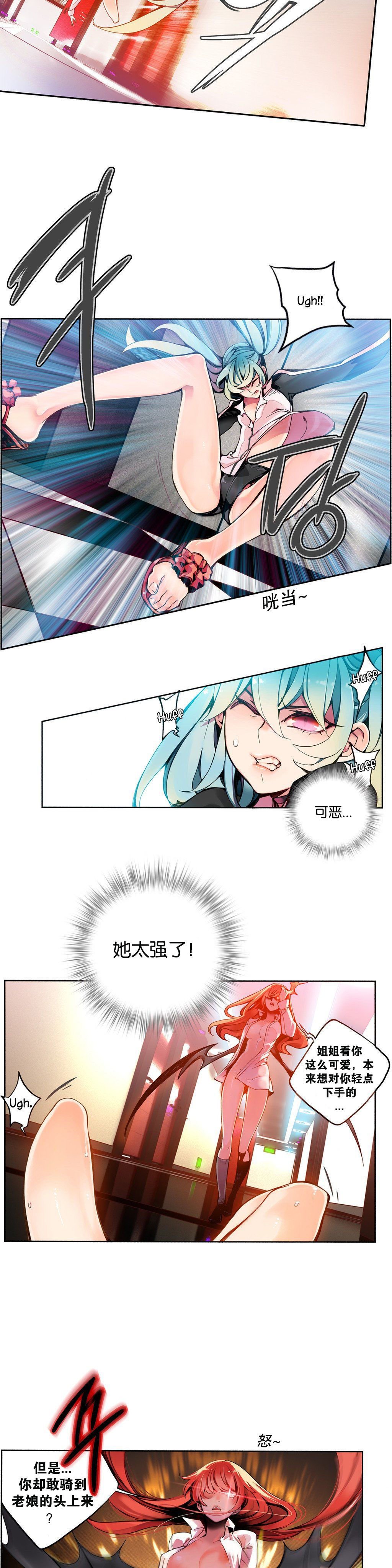 リリスのコード|莉莉丝的脐带Ch.1-31