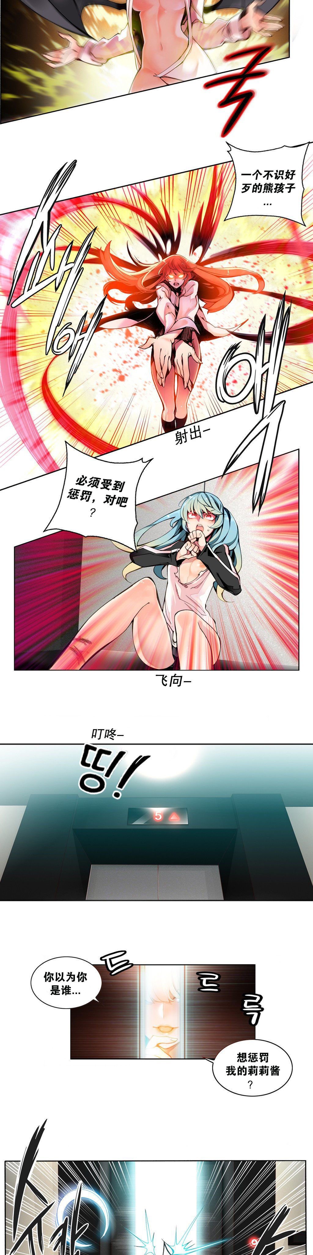 リリスのコード|莉莉丝的脐带Ch.1-31