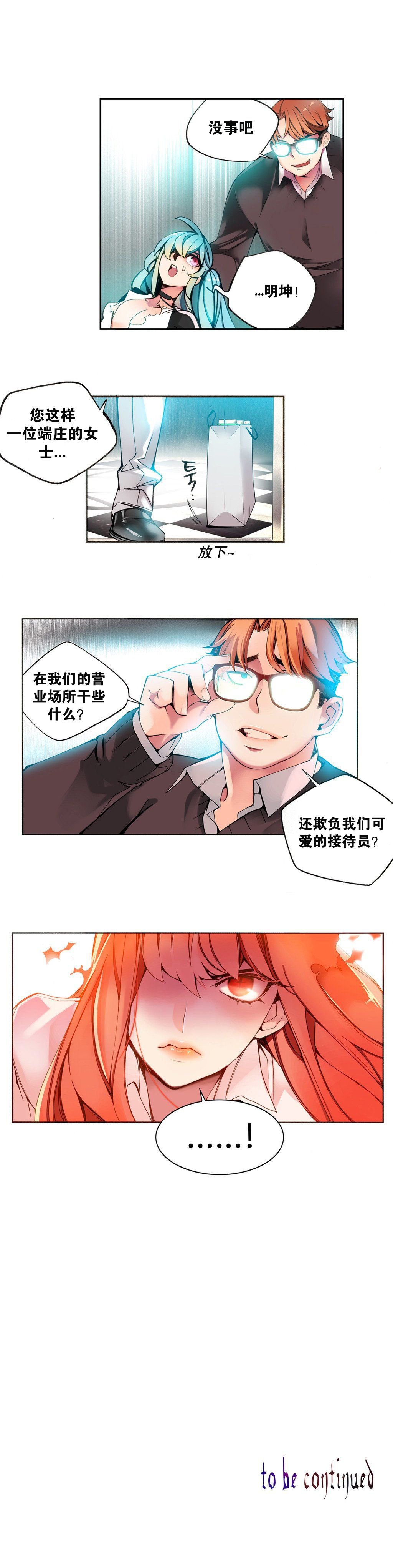リリスのコード|莉莉丝的脐带Ch.1-31