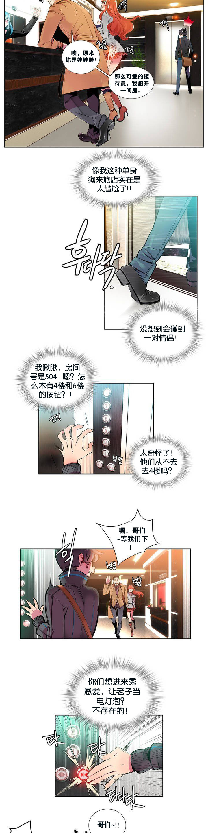 リリスのコード|莉莉丝的脐带Ch.1-31