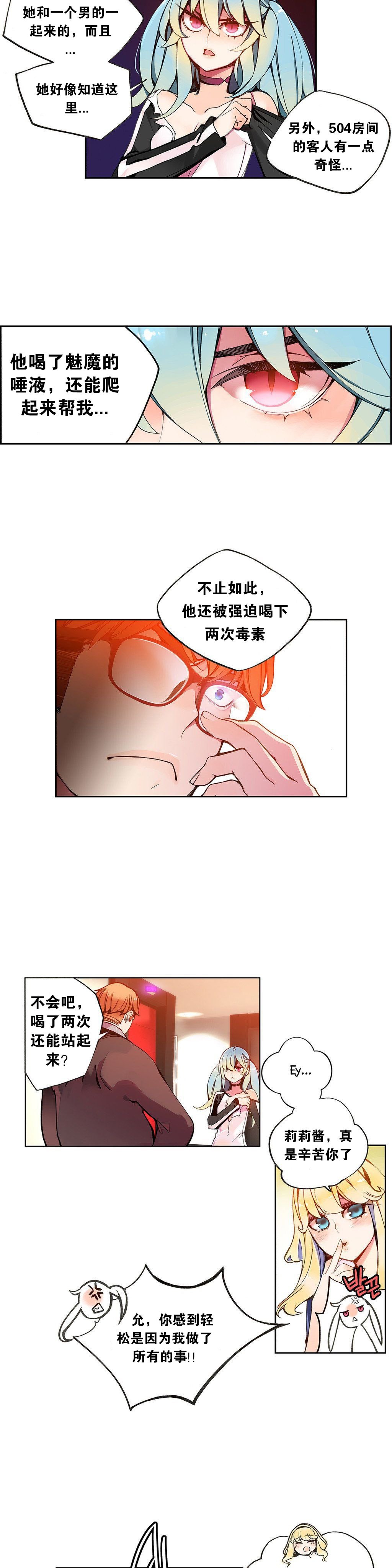 リリスのコード|莉莉丝的脐带Ch.1-31
