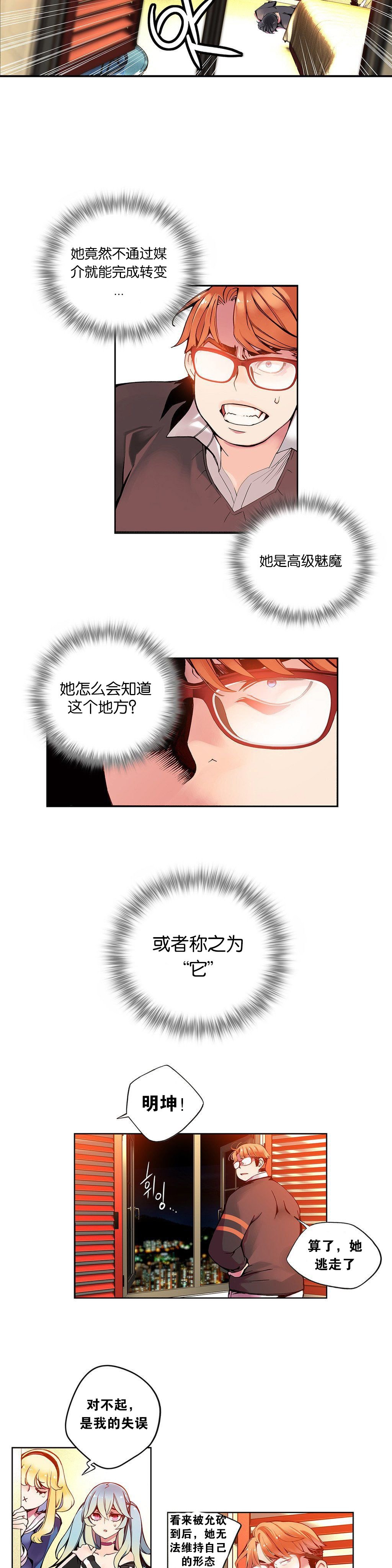 リリスのコード|莉莉丝的脐带Ch.1-31