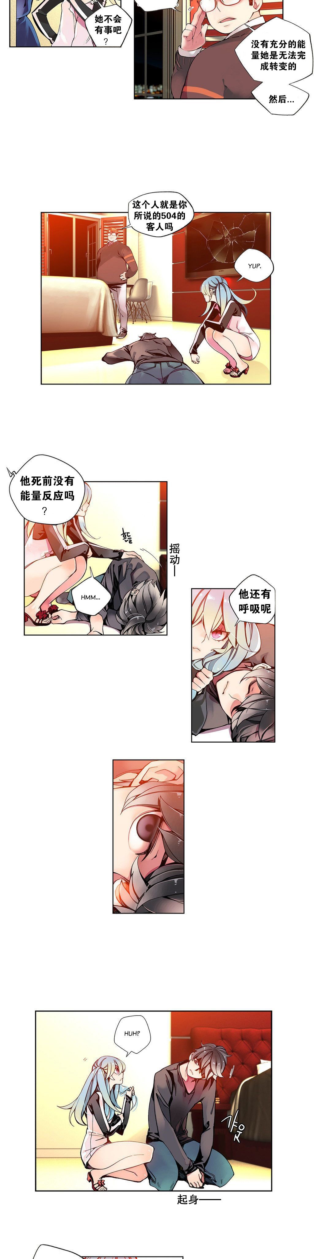 リリスのコード|莉莉丝的脐带Ch.1-31