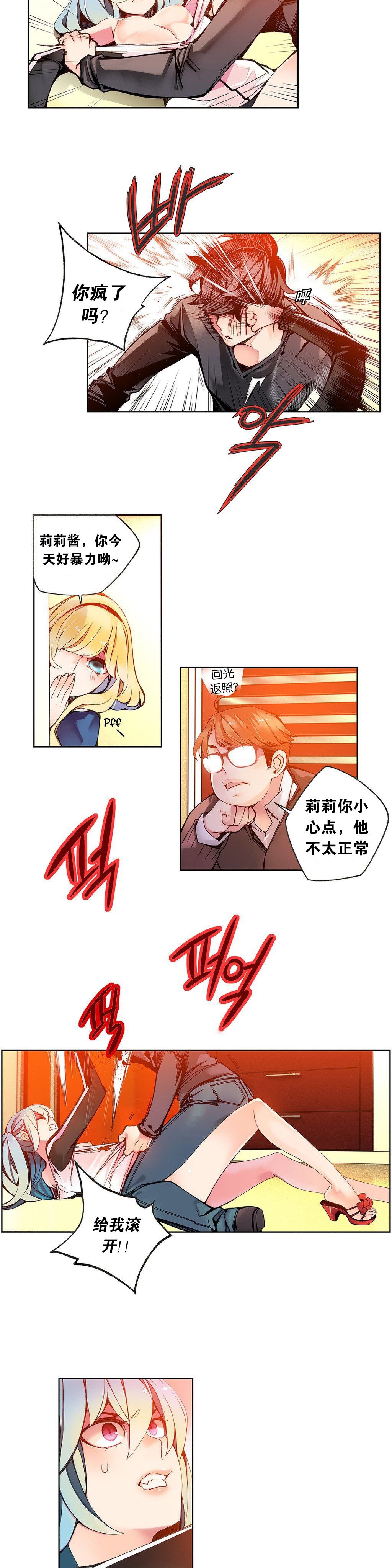 リリスのコード|莉莉丝的脐带Ch.1-31